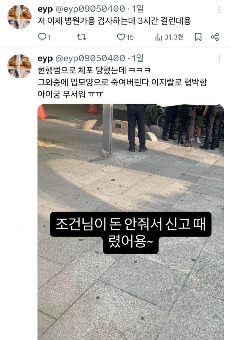 여중딩이랑 조건만남한 150명 조사 예정-3