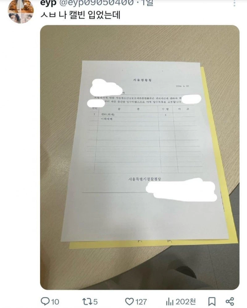 여중딩이랑 조건만남한 150명 조사 예정-4