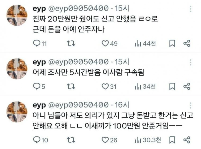 여중딩이랑 조건만남한 150명 조사 예정-6