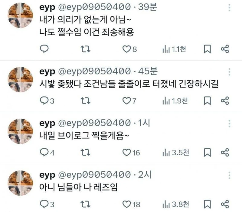여중딩이랑 조건만남한 150명 조사 예정-7