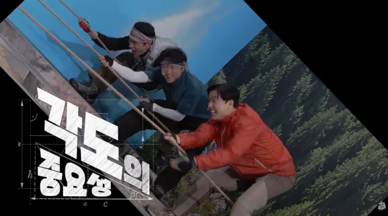 등에 세탁기 매고 암벽등반하는 개콘 코너-2