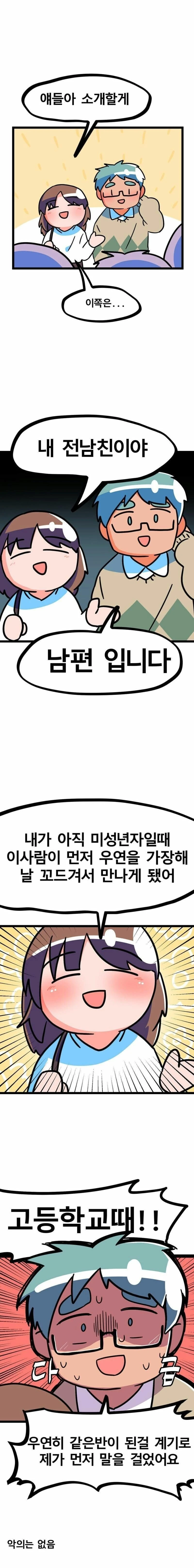 남편 쓰레기로 만드는 아내