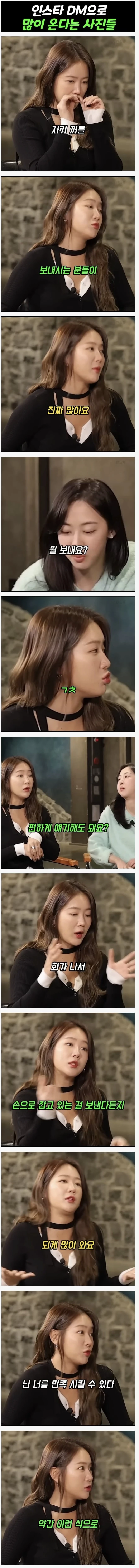 여자들 은근 당한다는 인스타 성추행
