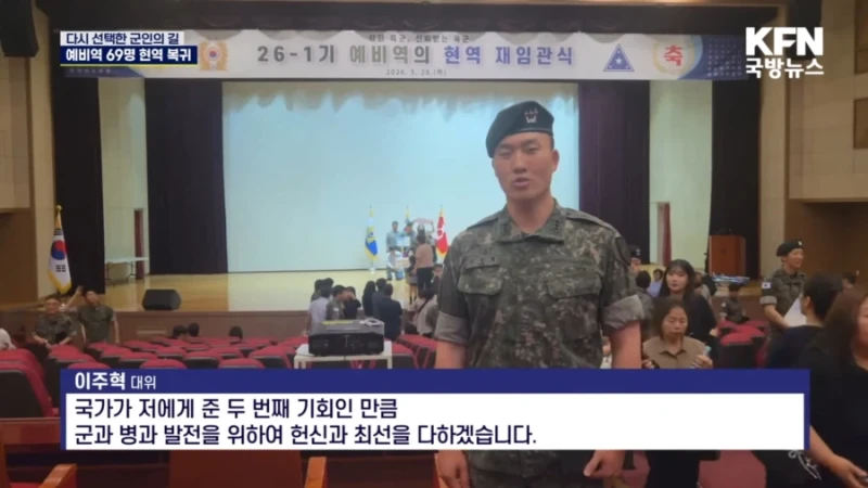 다시 선택한 군인의 길...예비역 69명 현역 복귀-2