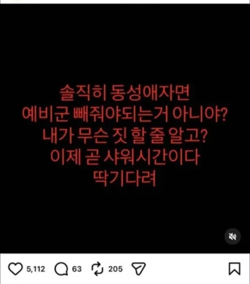 예비군에 침투한 게이.jpg