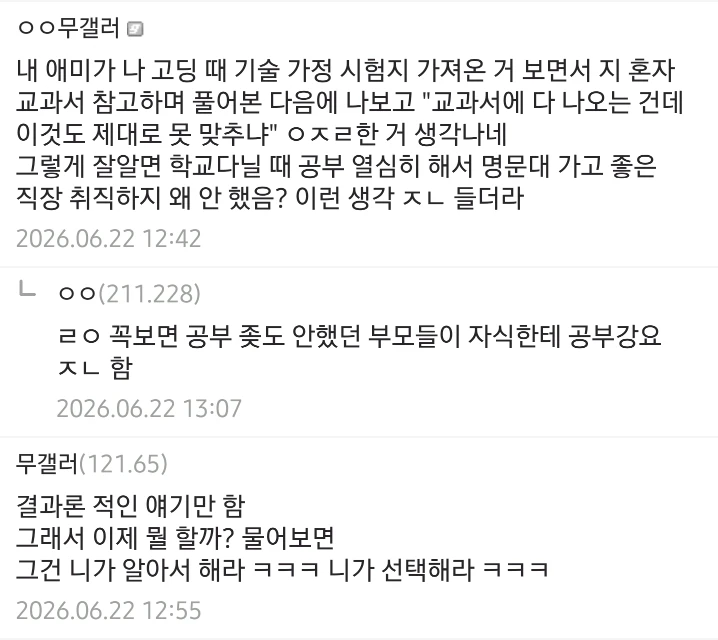 흙수저가 겪는 가장 큰 비극은 가난이 아니라 경험의 단절인 이유-3