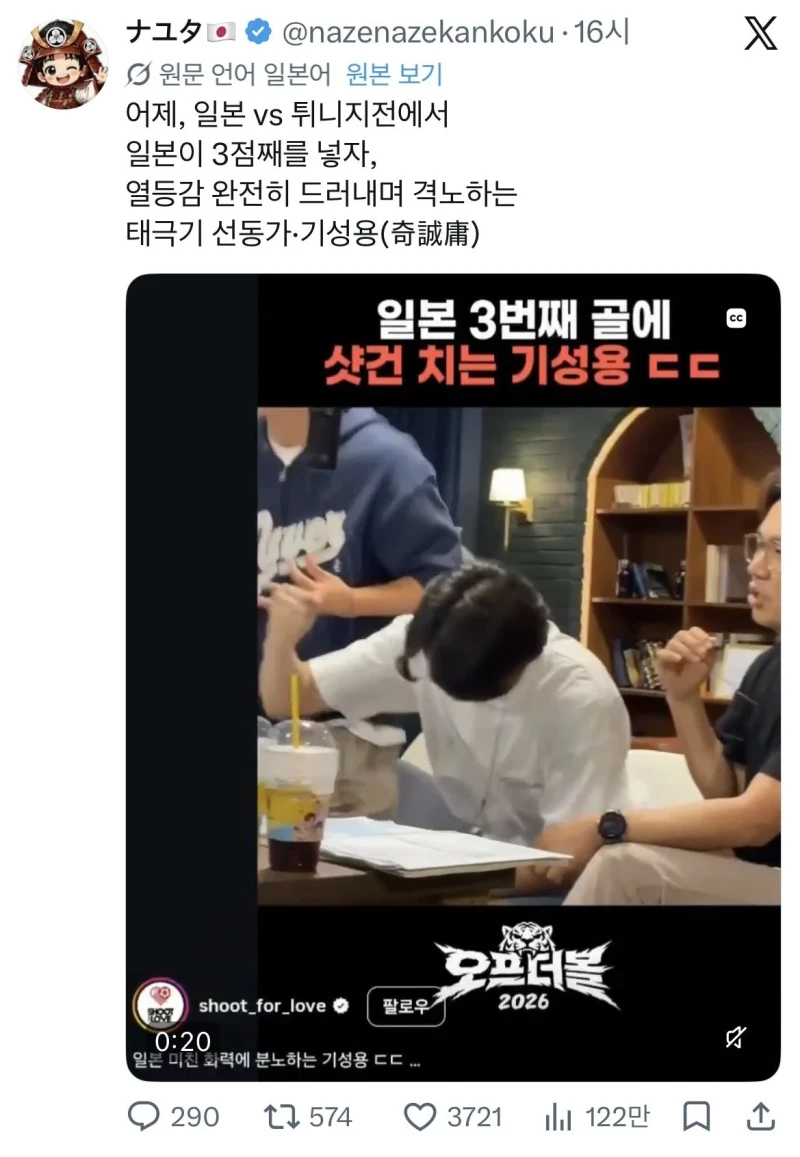 현재 일본에서 조롱 당하는중인 기성용