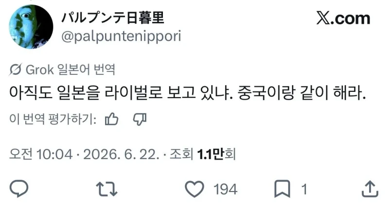 현재 일본에서 조롱 당하는중인 기성용-3