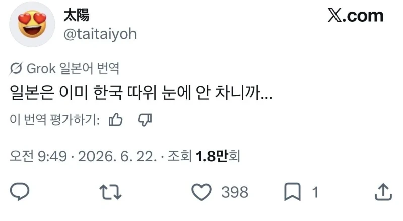현재 일본에서 조롱 당하는중인 기성용-4