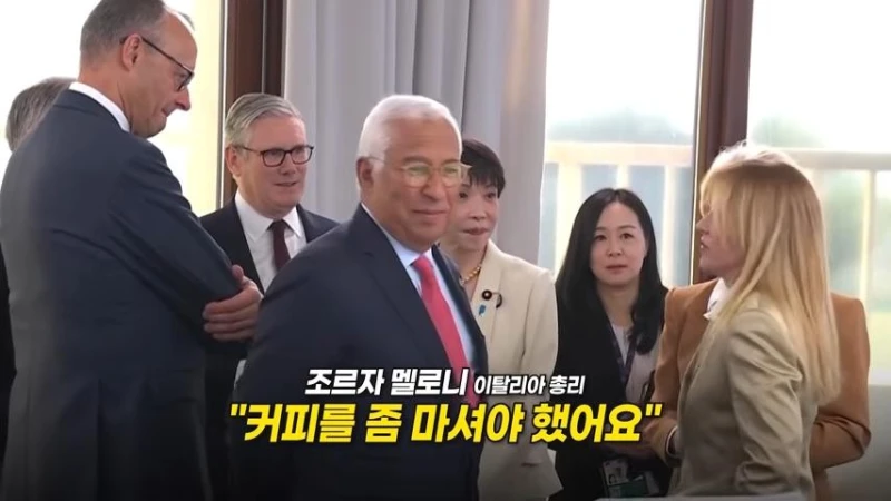 G7 정상들 대화 내용 유출.jpg