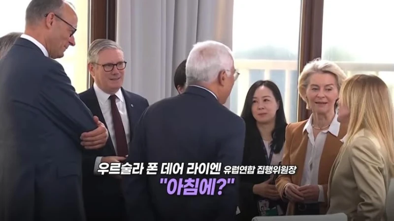 G7 정상들 대화 내용 유출.jpg-2