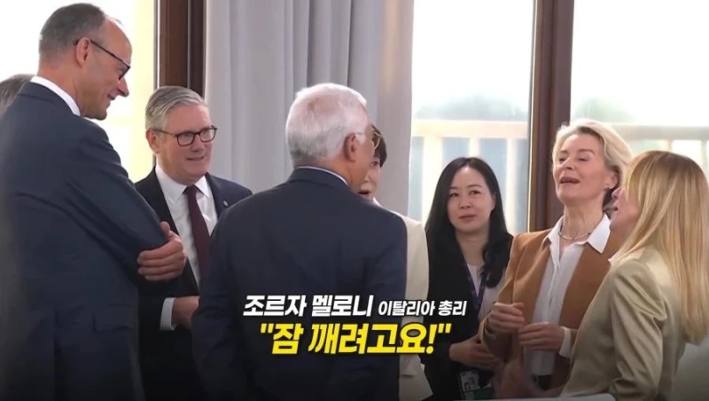 G7 정상들 대화 내용 유출.jpg-3