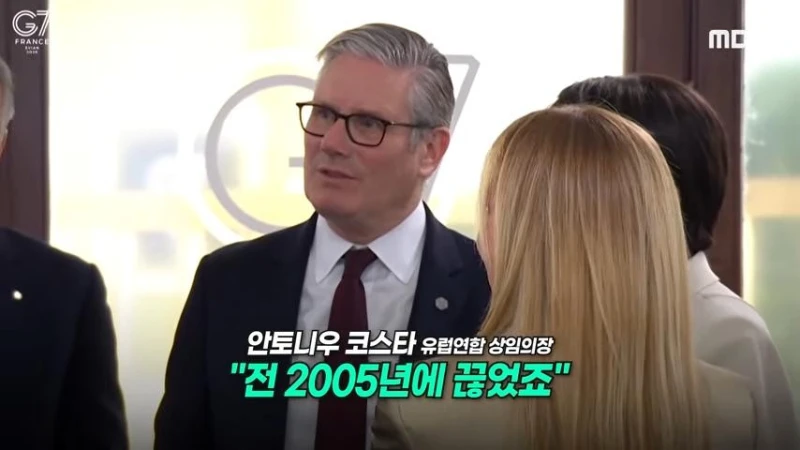 G7 정상들 대화 내용 유출.jpg-9
