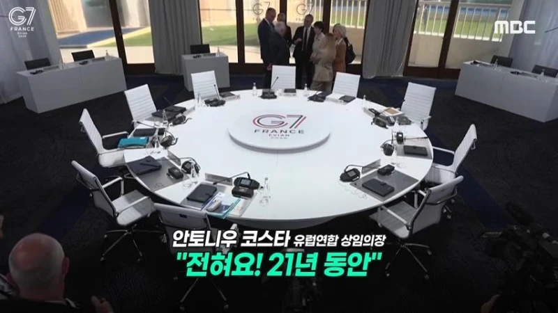 G7 정상들 대화 내용 유출.jpg-11