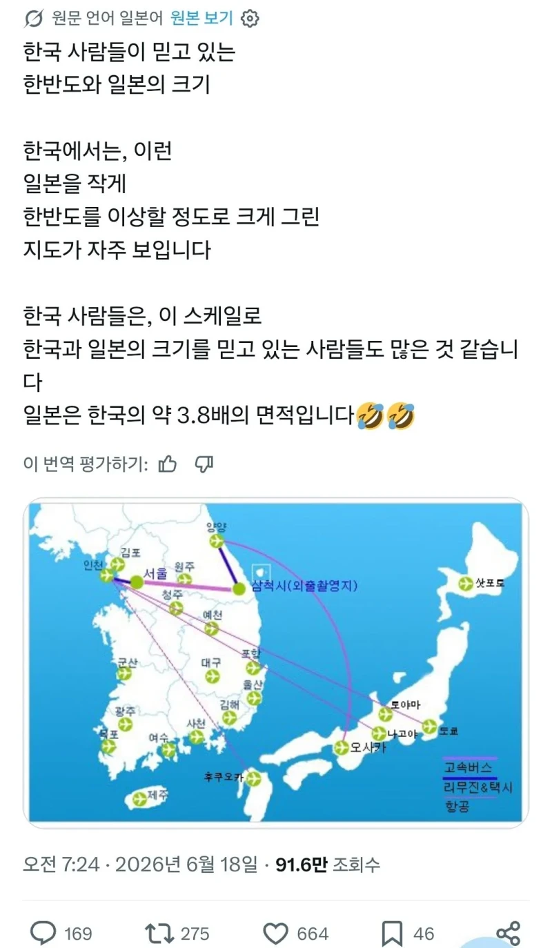 요즘 트위터에서 도는 혐한 소스