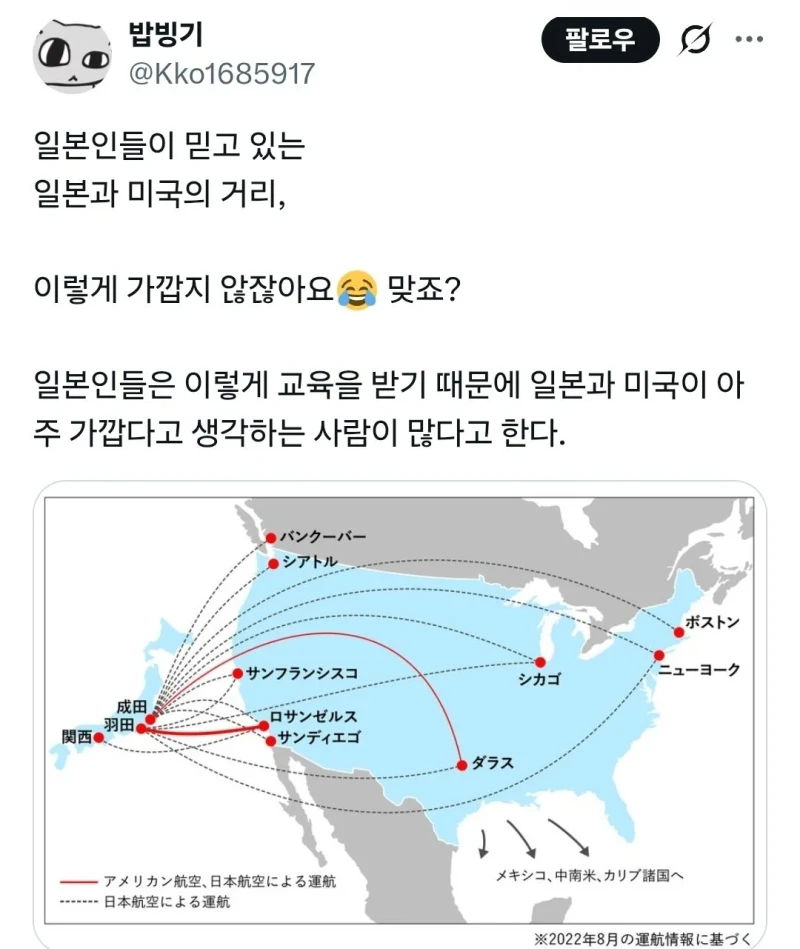 요즘 트위터에서 도는 혐한 소스-2