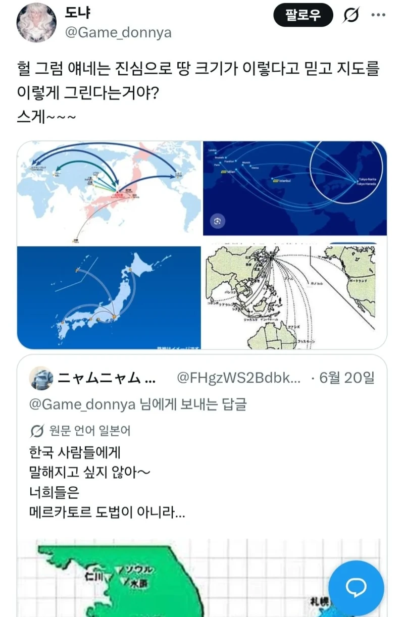요즘 트위터에서 도는 혐한 소스-3