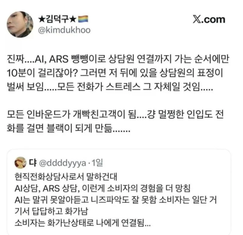 AI 도입으로 개판난 업계.jpg