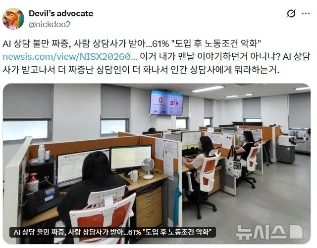 AI 도입으로 개판난 업계.jpg-2