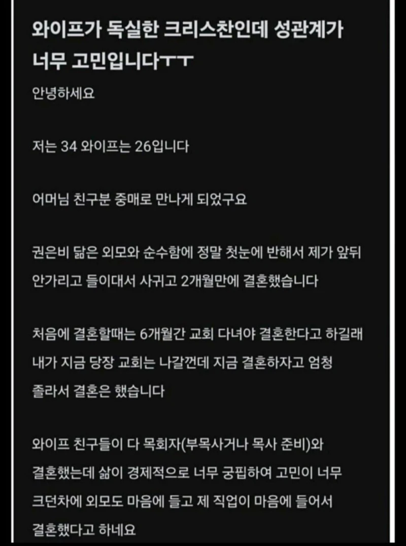 권은비 닮은 아내와의 부부관계가 고민인 남자
