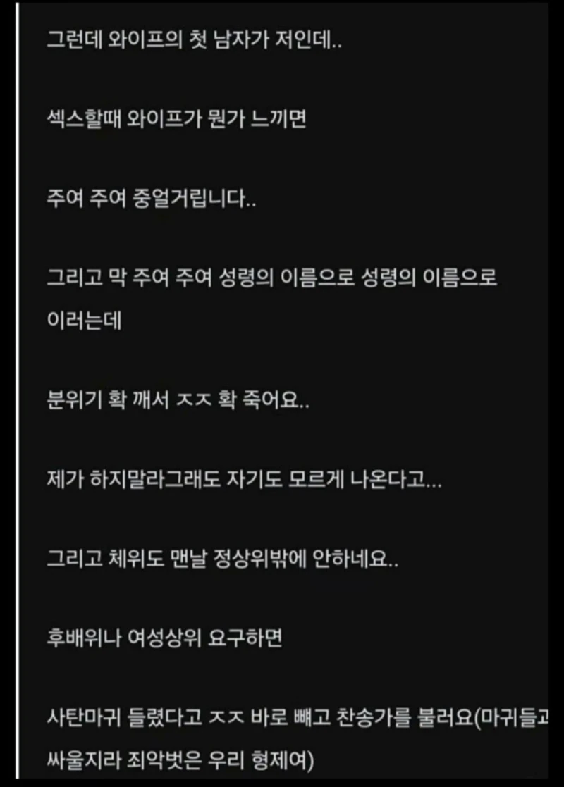 권은비 닮은 아내와의 부부관계가 고민인 남자-2