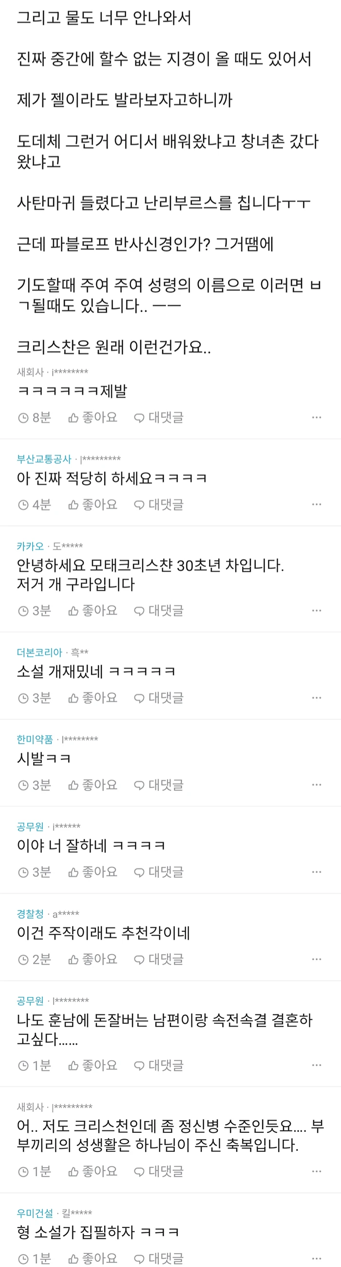권은비 닮은 아내와의 부부관계가 고민인 남자-3