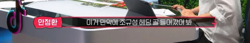 국내 축구 팬들한테 일침 난린 안정환-2