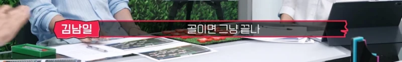국내 축구 팬들한테 일침 난린 안정환-3