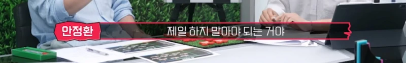 국내 축구 팬들한테 일침 난린 안정환-5