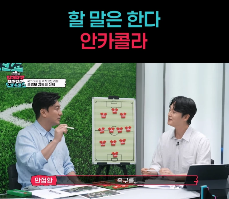 국내 축구 팬들한테 일침 난린 안정환-6
