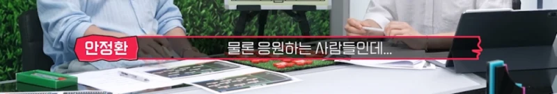 국내 축구 팬들한테 일침 난린 안정환-7