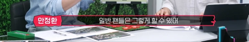 국내 축구 팬들한테 일침 난린 안정환-8