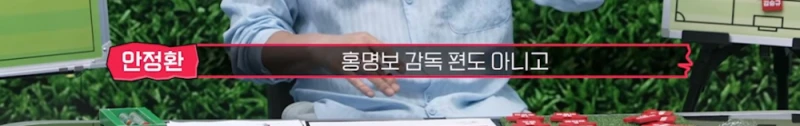국내 축구 팬들한테 일침 난린 안정환-11