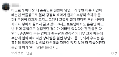 국내 축구 팬들한테 일침 난린 안정환-16