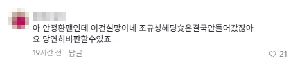 국내 축구 팬들한테 일침 난린 안정환-17