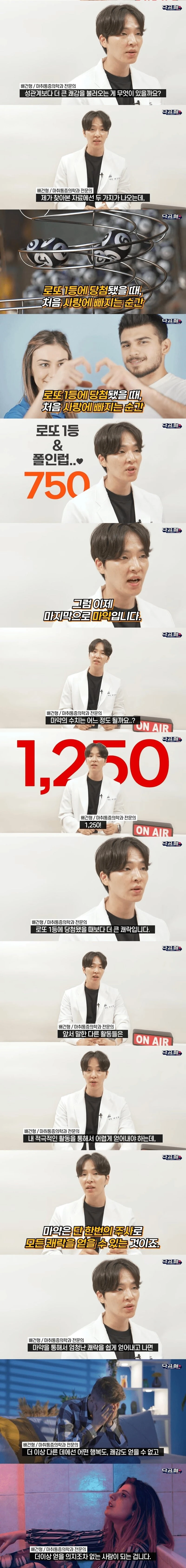 마.약이 진짜 무서운 이유