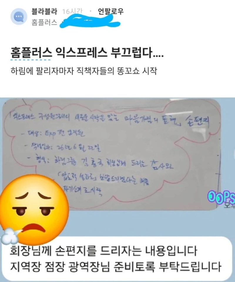 하림에 인수된 홈플러스 익스프레스 근황