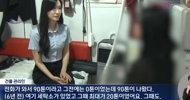 수도 사용량이 90톤이 나왔는데 납부부터 해라