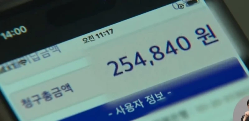 수도 사용량이 90톤이 나왔는데 납부부터 해라-3