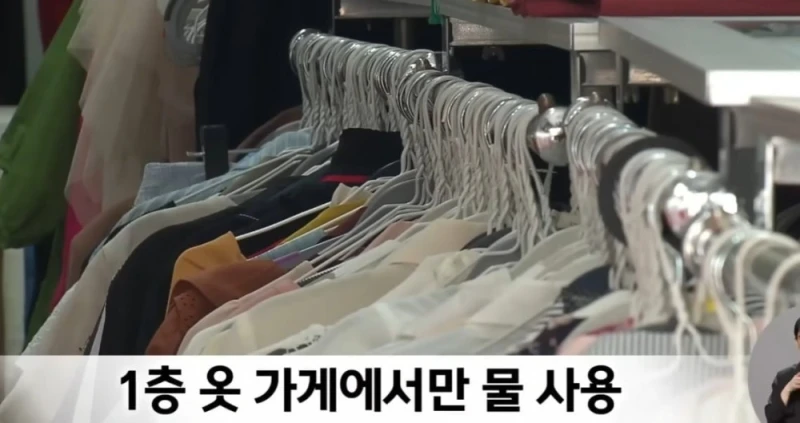 수도 사용량이 90톤이 나왔는데 납부부터 해라-4