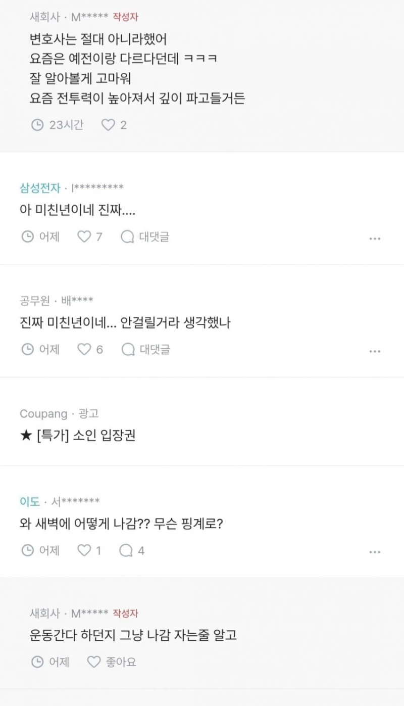 약속의 10년을 맞이한 블라남-3