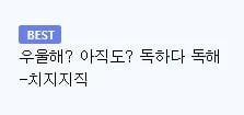 상상도 못한 국내 우울증 치료제 개발 근황-2