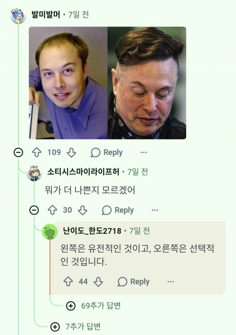 머스크 레딧CEO한테 전화해서 자신의 굴욕 사진들 삭제 요청.-4