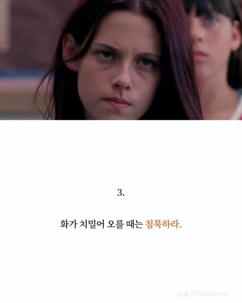 침묵해야하는 순간 10가지-4