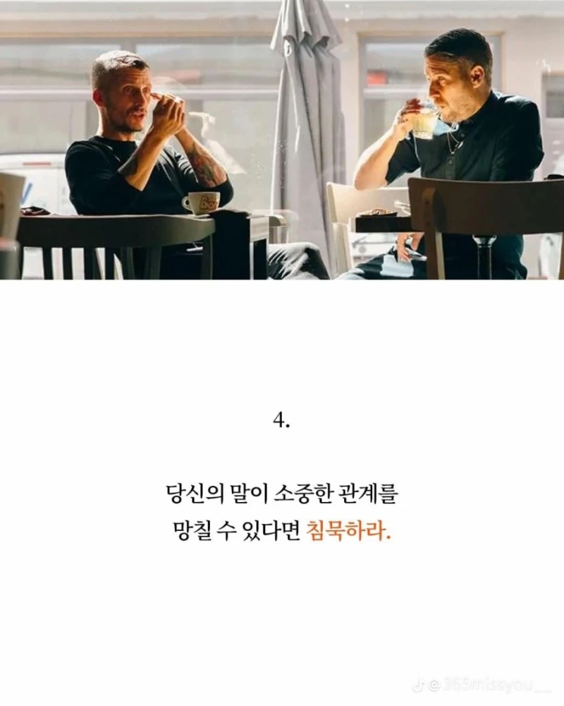 침묵해야하는 순간 10가지-5