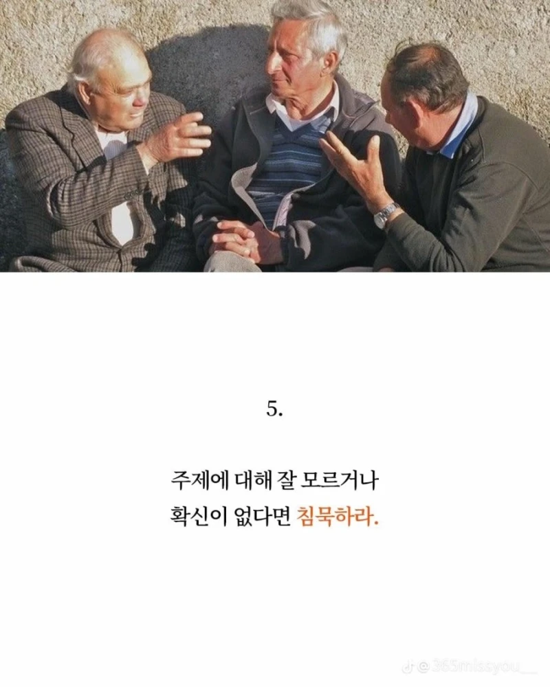 침묵해야하는 순간 10가지-6