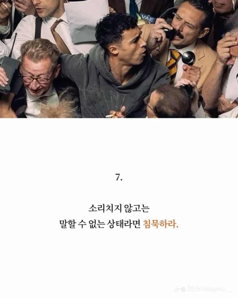 침묵해야하는 순간 10가지-8
