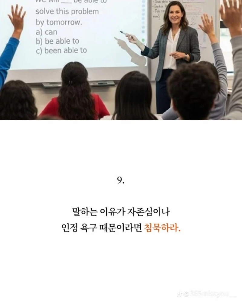 침묵해야하는 순간 10가지-10