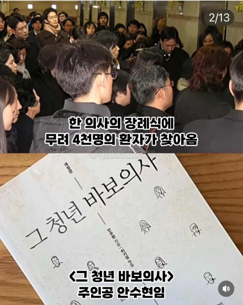 무려 4천명이 넘는 조문객이 찾아 온 어느 의사의 장례식-2