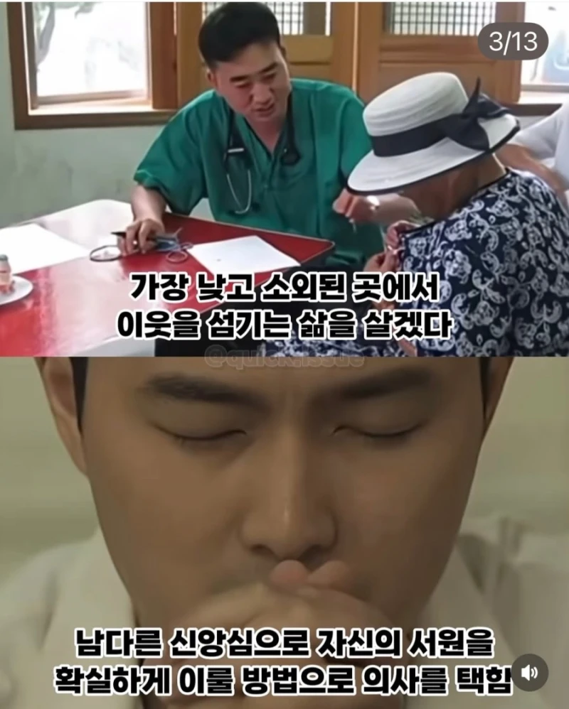 무려 4천명이 넘는 조문객이 찾아 온 어느 의사의 장례식-3